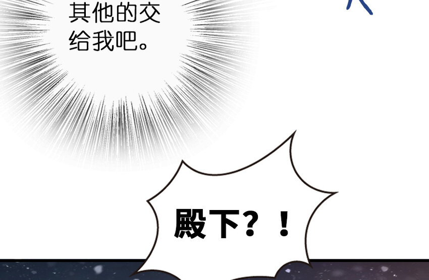 《放开那个女巫》漫画最新章节37 焰墙免费下拉式在线观看章节第【93】张图片