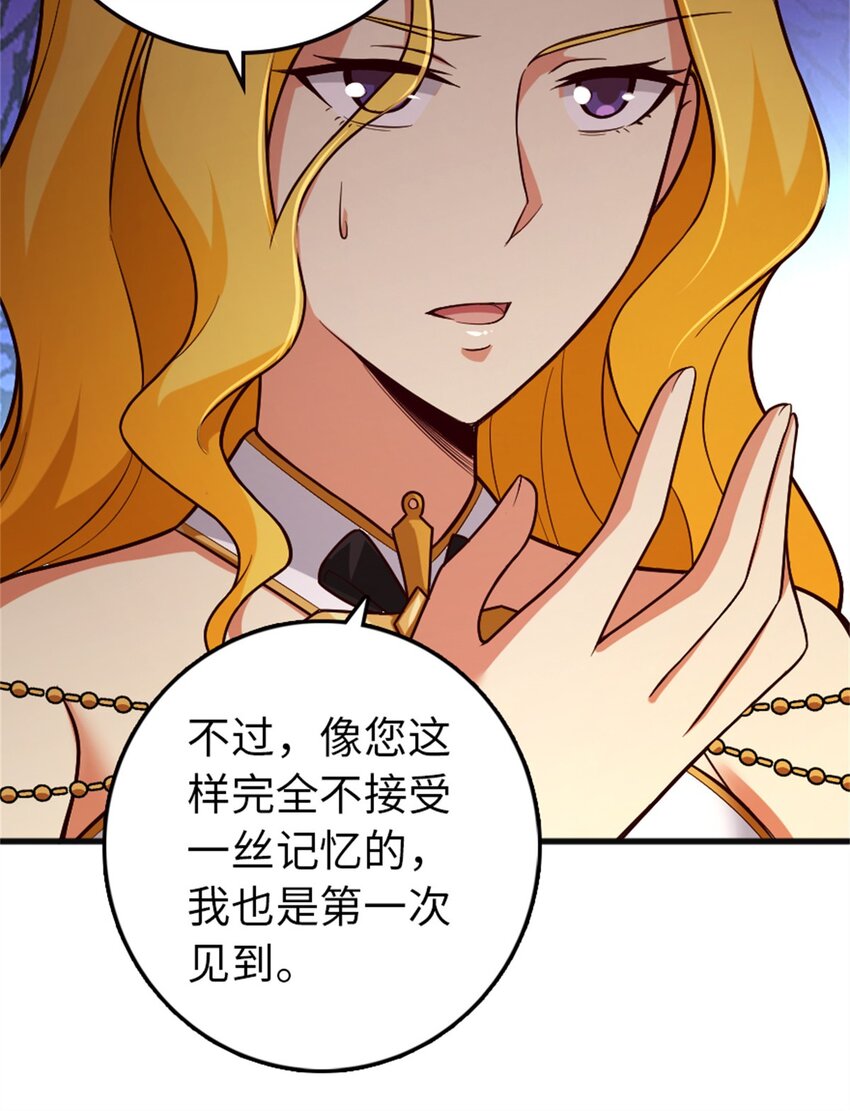 《放开那个女巫》漫画最新章节360 攻心免费下拉式在线观看章节第【20】张图片