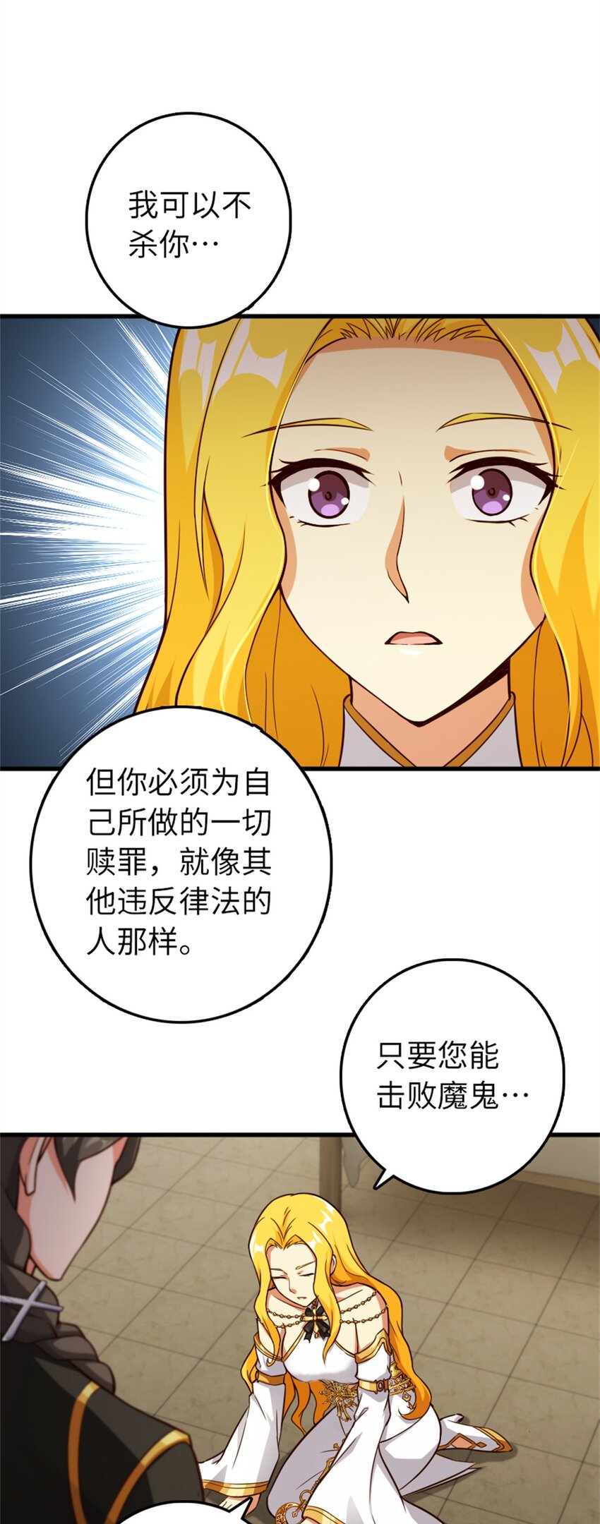 《放开那个女巫》漫画最新章节360 攻心免费下拉式在线观看章节第【28】张图片