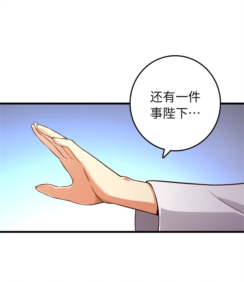 《放开那个女巫》漫画最新章节360 攻心免费下拉式在线观看章节第【33】张图片