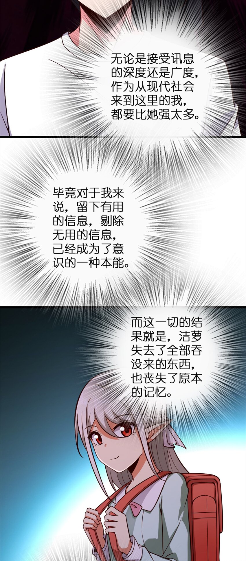 《放开那个女巫》漫画最新章节361 培育新人生免费下拉式在线观看章节第【17】张图片