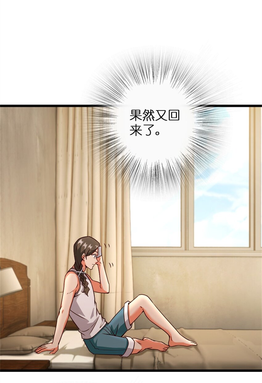 《放开那个女巫》漫画最新章节361 培育新人生免费下拉式在线观看章节第【20】张图片