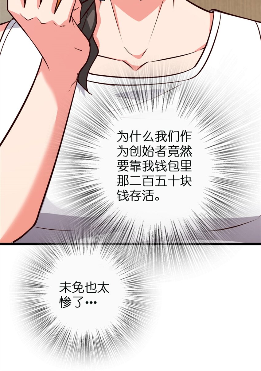 《放开那个女巫》漫画最新章节361 培育新人生免费下拉式在线观看章节第【31】张图片