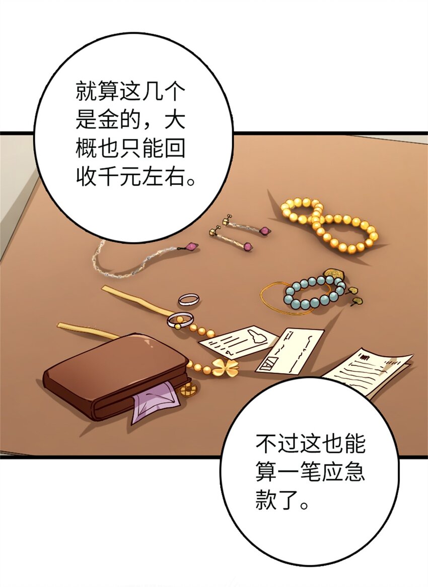 《放开那个女巫》漫画最新章节361 培育新人生免费下拉式在线观看章节第【38】张图片