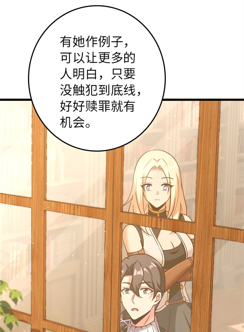 《放开那个女巫》漫画最新章节361 培育新人生免费下拉式在线观看章节第【7】张图片