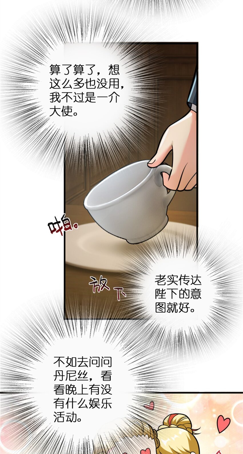 《放开那个女巫》漫画最新章节365 神秘展会免费下拉式在线观看章节第【22】张图片