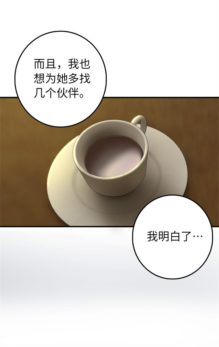 《放开那个女巫》漫画最新章节365 神秘展会免费下拉式在线观看章节第【37】张图片