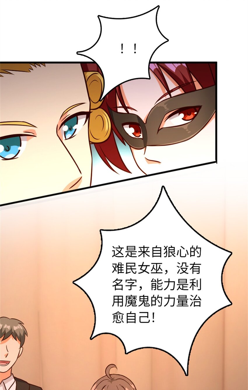 《放开那个女巫》漫画最新章节366 竞拍免费下拉式在线观看章节第【13】张图片