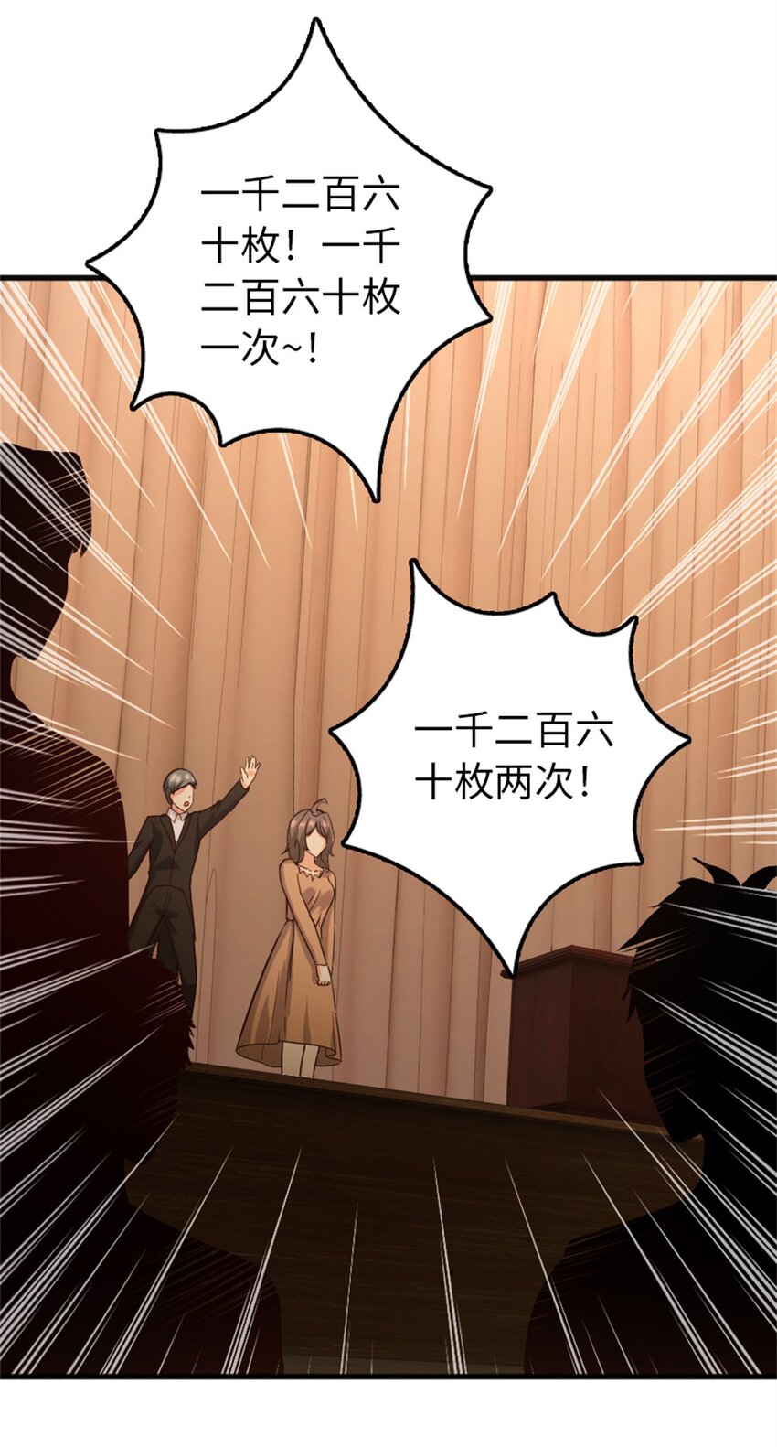 《放开那个女巫》漫画最新章节366 竞拍免费下拉式在线观看章节第【20】张图片