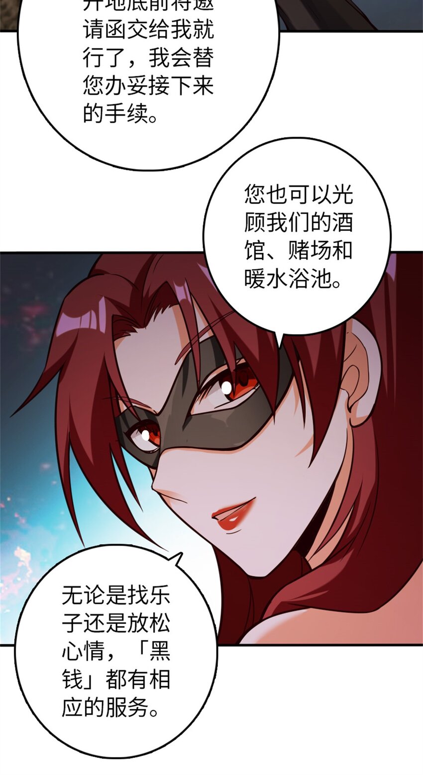 《放开那个女巫》漫画最新章节366 竞拍免费下拉式在线观看章节第【32】张图片