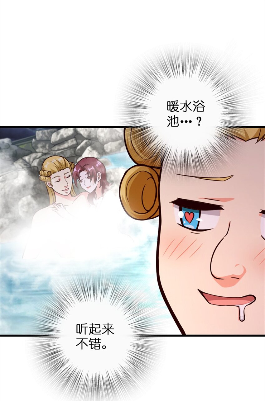 《放开那个女巫》漫画最新章节366 竞拍免费下拉式在线观看章节第【33】张图片