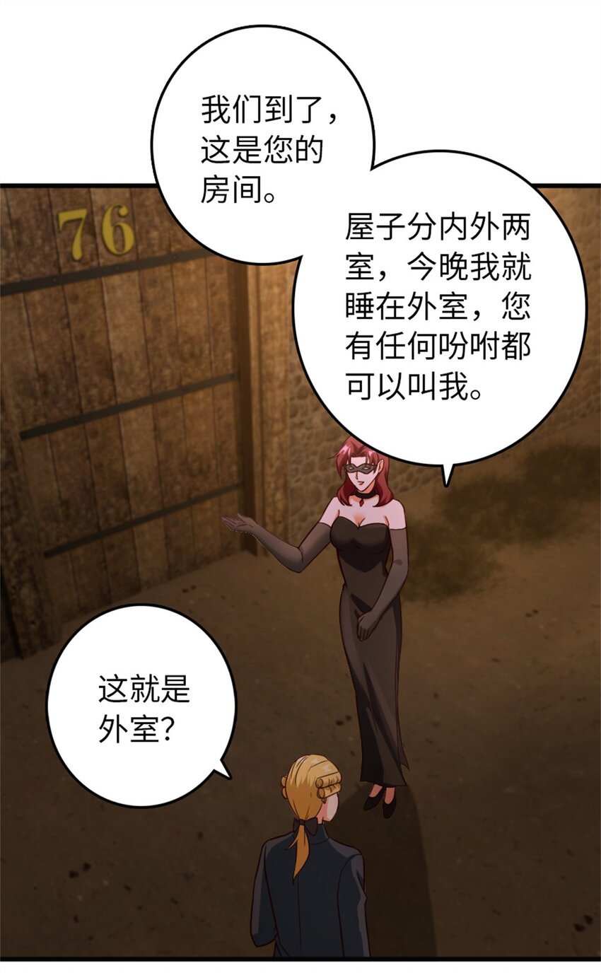 《放开那个女巫》漫画最新章节366 竞拍免费下拉式在线观看章节第【36】张图片