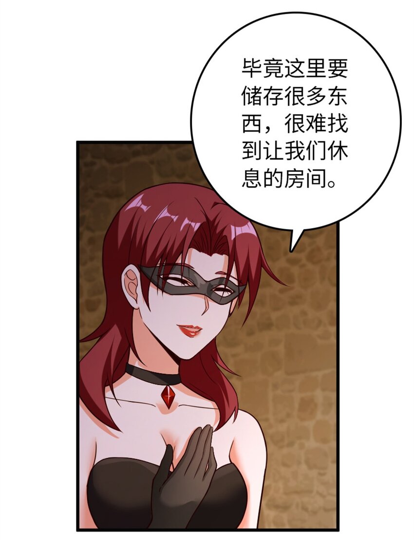 《放开那个女巫》漫画最新章节366 竞拍免费下拉式在线观看章节第【37】张图片