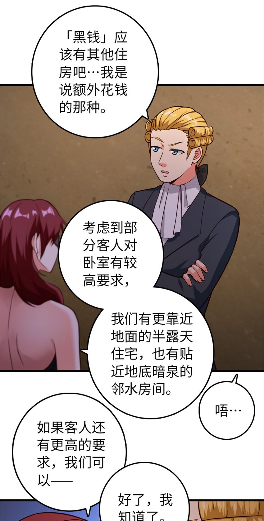 《放开那个女巫》漫画最新章节366 竞拍免费下拉式在线观看章节第【38】张图片