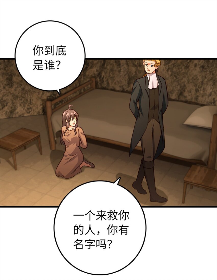 《放开那个女巫》漫画最新章节366 竞拍免费下拉式在线观看章节第【44】张图片