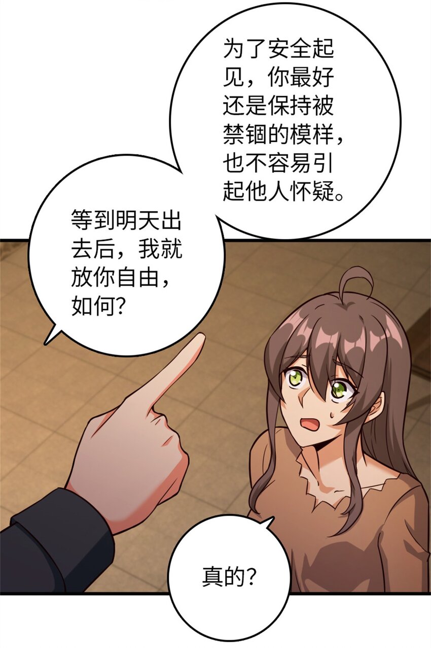 《放开那个女巫》漫画最新章节366 竞拍免费下拉式在线观看章节第【47】张图片