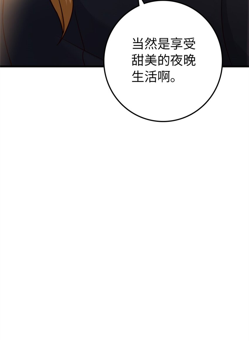 《放开那个女巫》漫画最新章节366 竞拍免费下拉式在线观看章节第【51】张图片