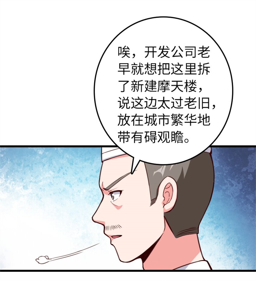 【】漫画-（369 武道家嘉西亚）章节漫画下拉式图片-30.jpg