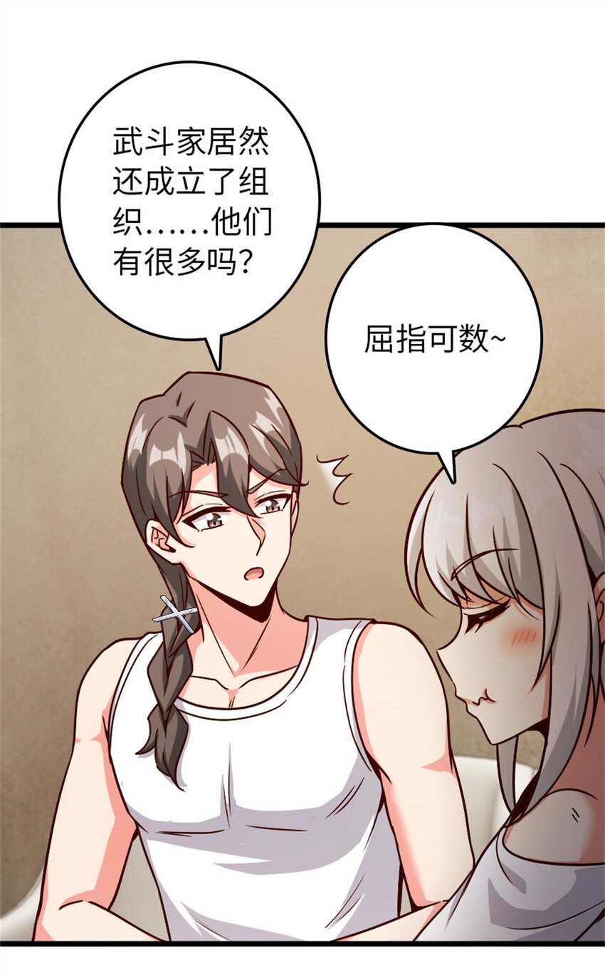 《放开那个女巫》漫画最新章节370 叔叔我呀……免费下拉式在线观看章节第【10】张图片