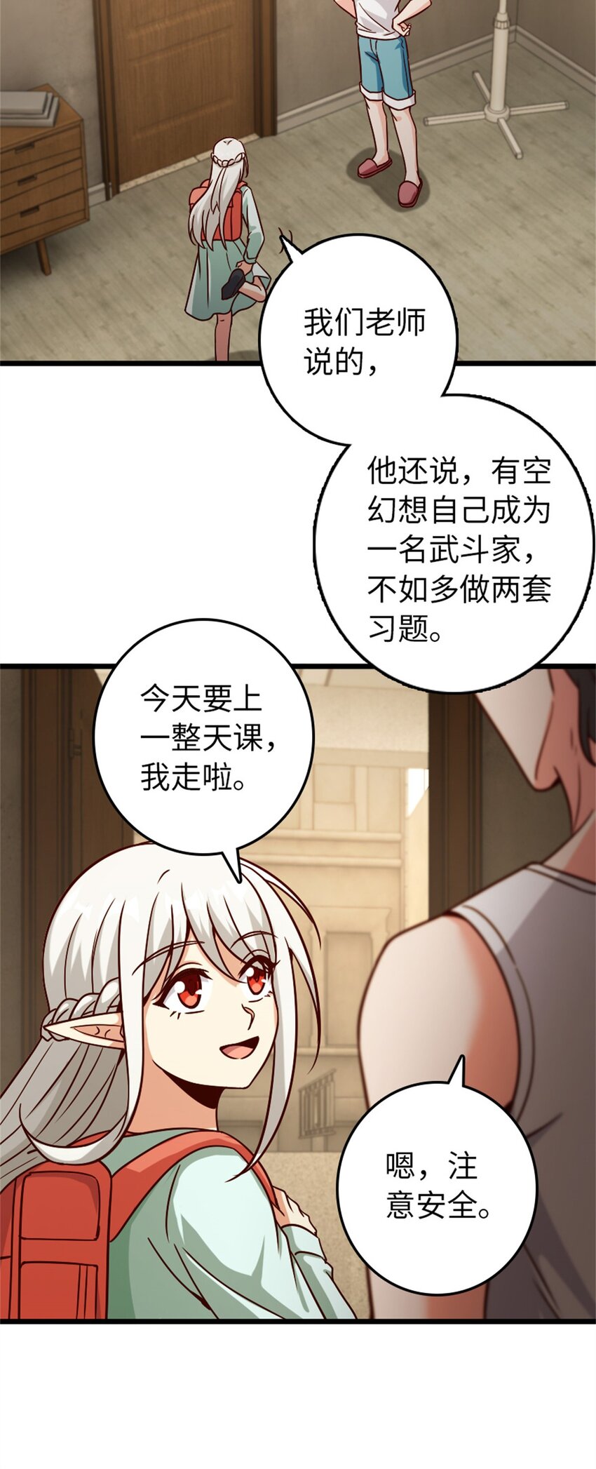 《放开那个女巫》漫画最新章节370 叔叔我呀……免费下拉式在线观看章节第【12】张图片