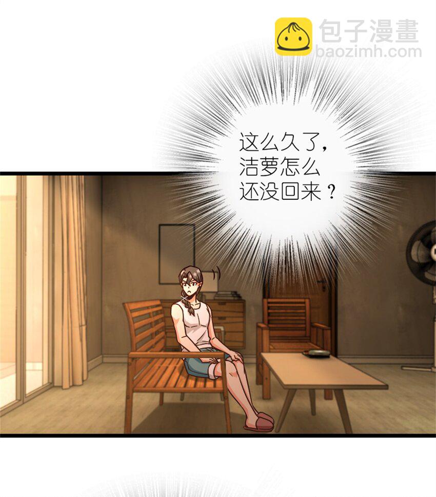 《放开那个女巫》漫画最新章节370 叔叔我呀……免费下拉式在线观看章节第【22】张图片