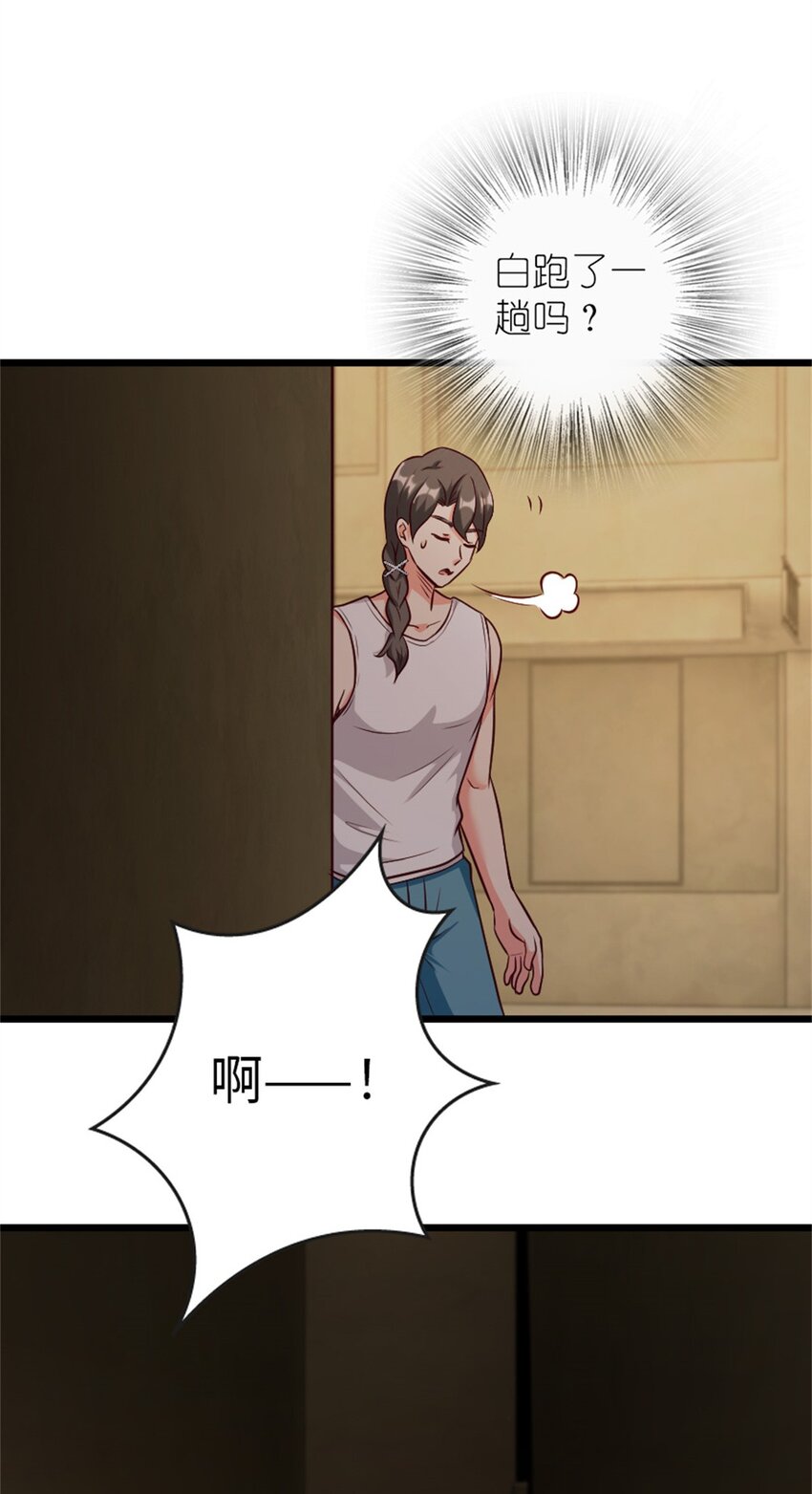 《放开那个女巫》漫画最新章节370 叔叔我呀……免费下拉式在线观看章节第【31】张图片