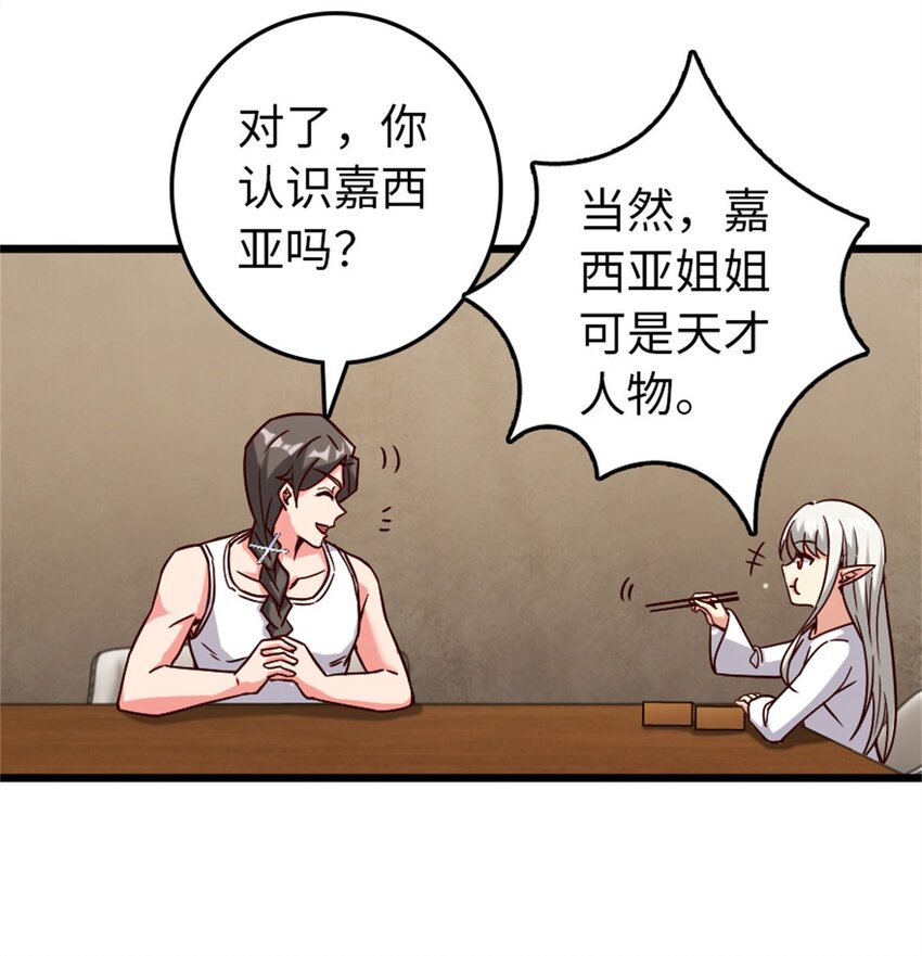 《放开那个女巫》漫画最新章节370 叔叔我呀……免费下拉式在线观看章节第【7】张图片