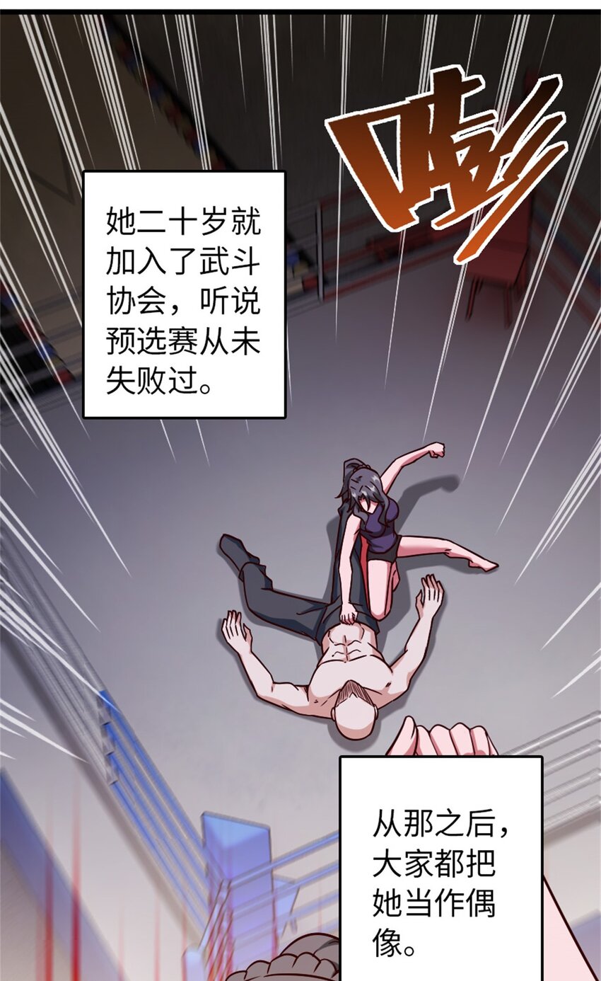 《放开那个女巫》漫画最新章节370 叔叔我呀……免费下拉式在线观看章节第【8】张图片