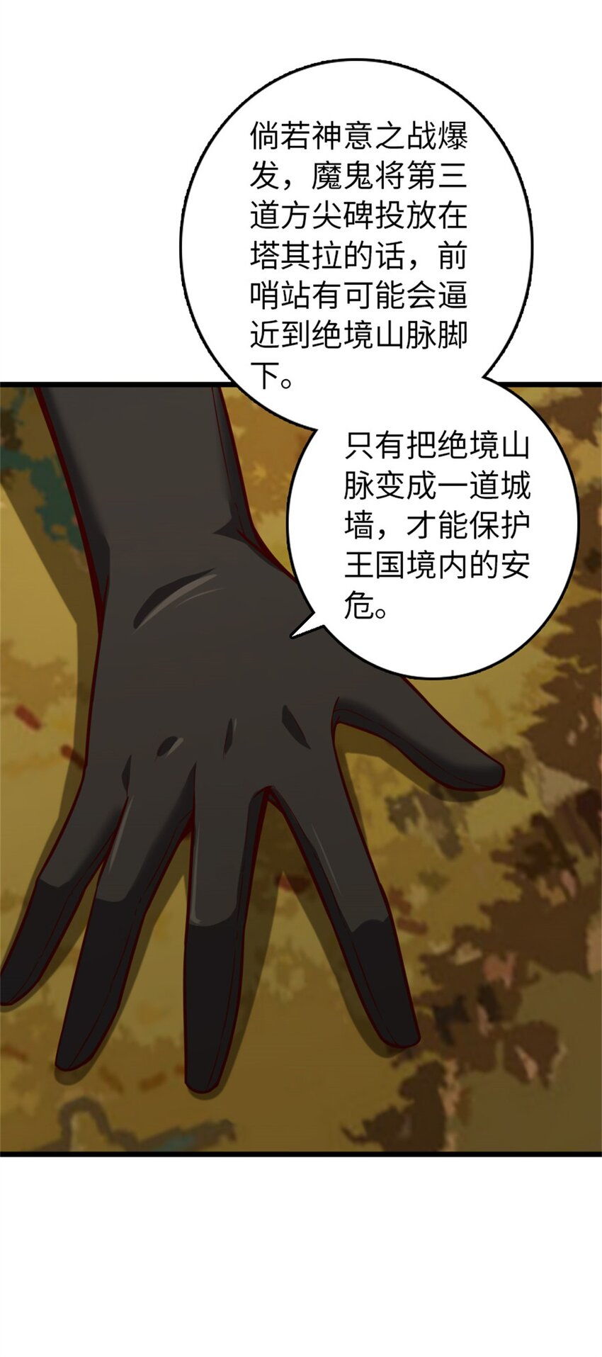 《放开那个女巫》漫画最新章节373 考试不可以输！免费下拉式在线观看章节第【8】张图片