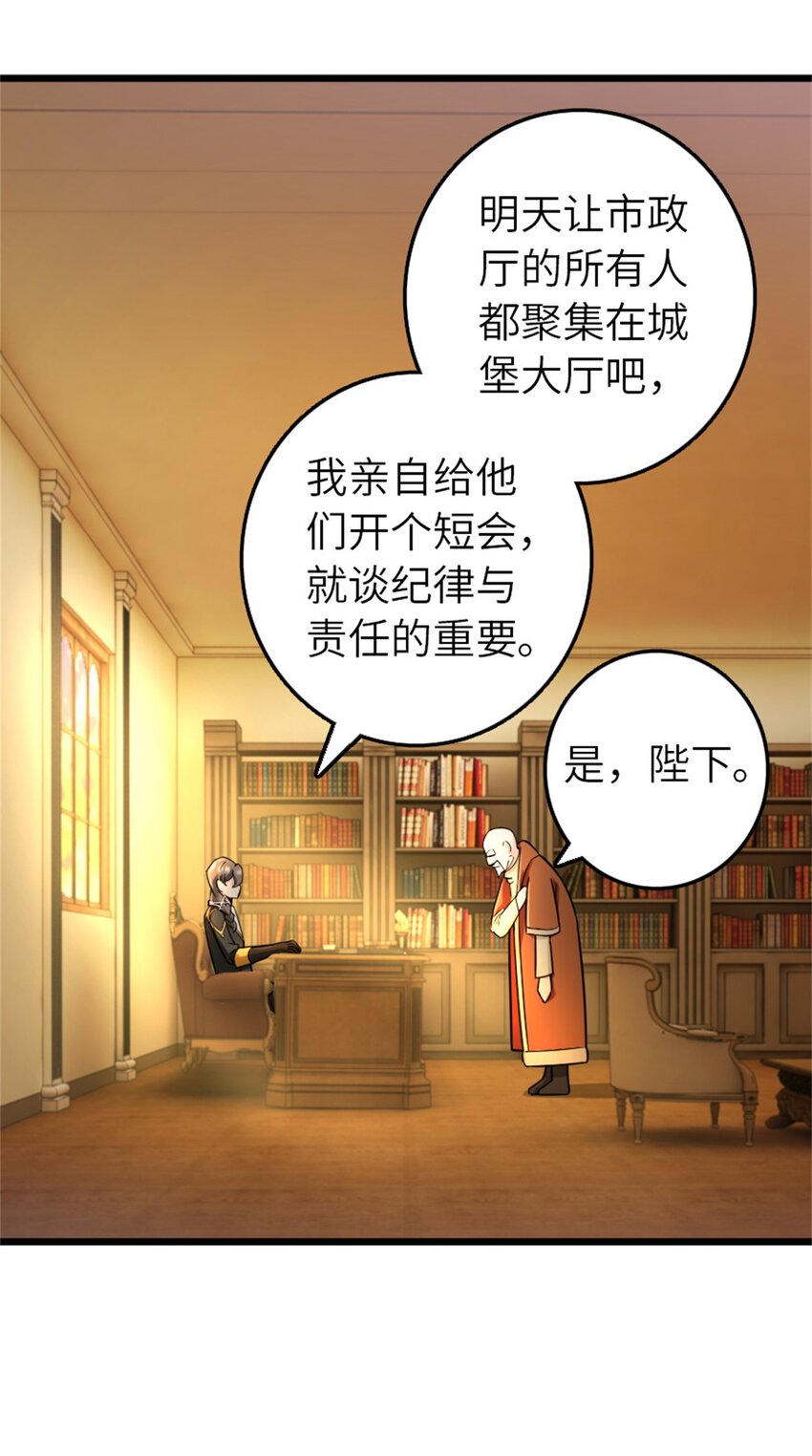 《放开那个女巫》漫画最新章节376 好消息和坏消息免费下拉式在线观看章节第【10】张图片