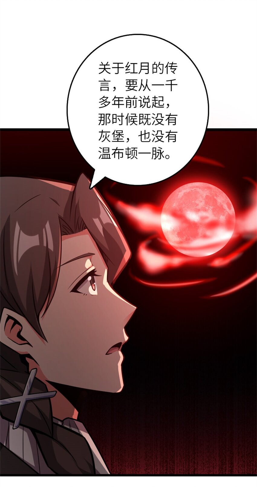 《放开那个女巫》漫画最新章节376 好消息和坏消息免费下拉式在线观看章节第【21】张图片