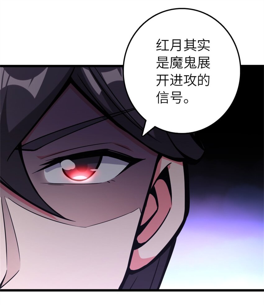 《放开那个女巫》漫画最新章节376 好消息和坏消息免费下拉式在线观看章节第【23】张图片