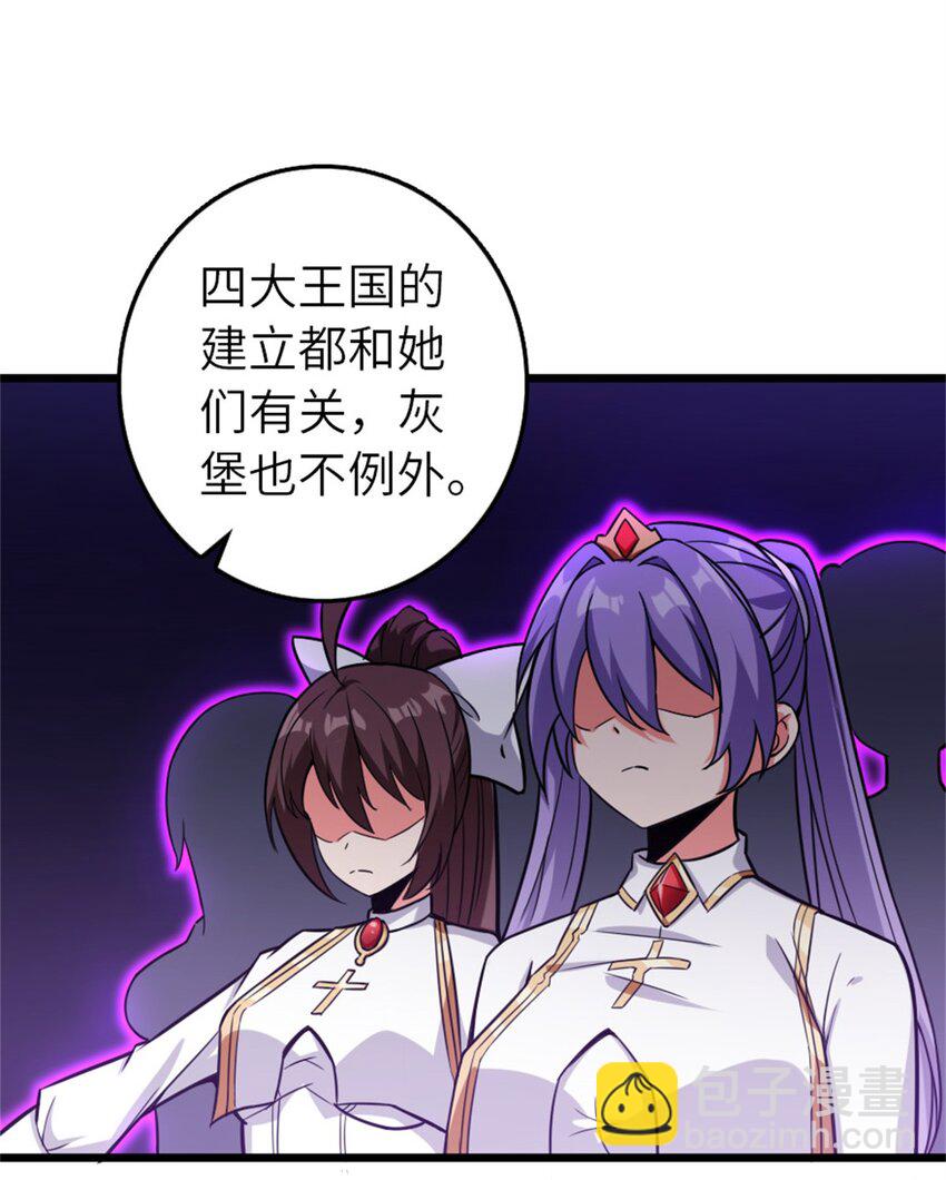 《放开那个女巫》漫画最新章节376 好消息和坏消息免费下拉式在线观看章节第【26】张图片