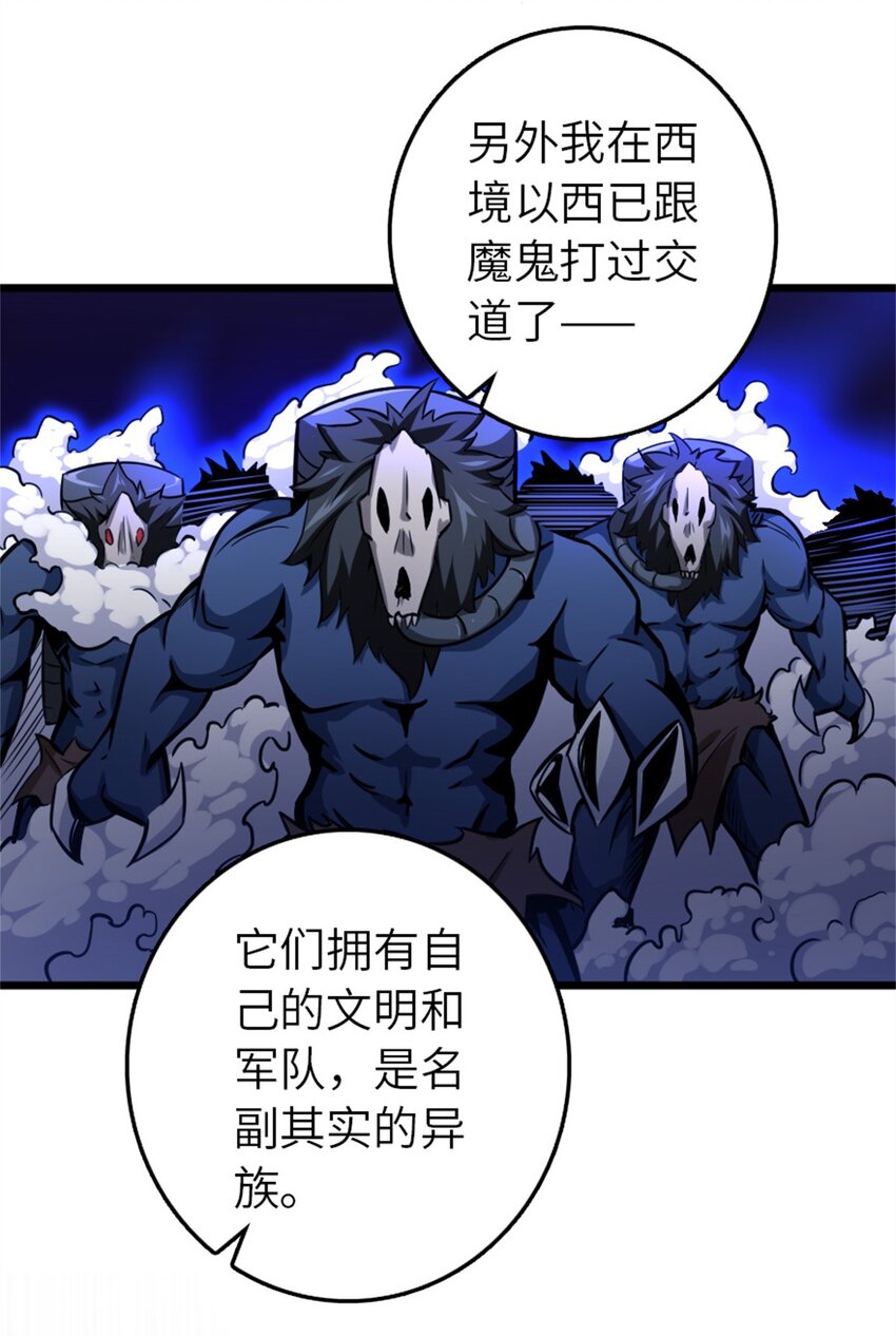 《放开那个女巫》漫画最新章节376 好消息和坏消息免费下拉式在线观看章节第【27】张图片