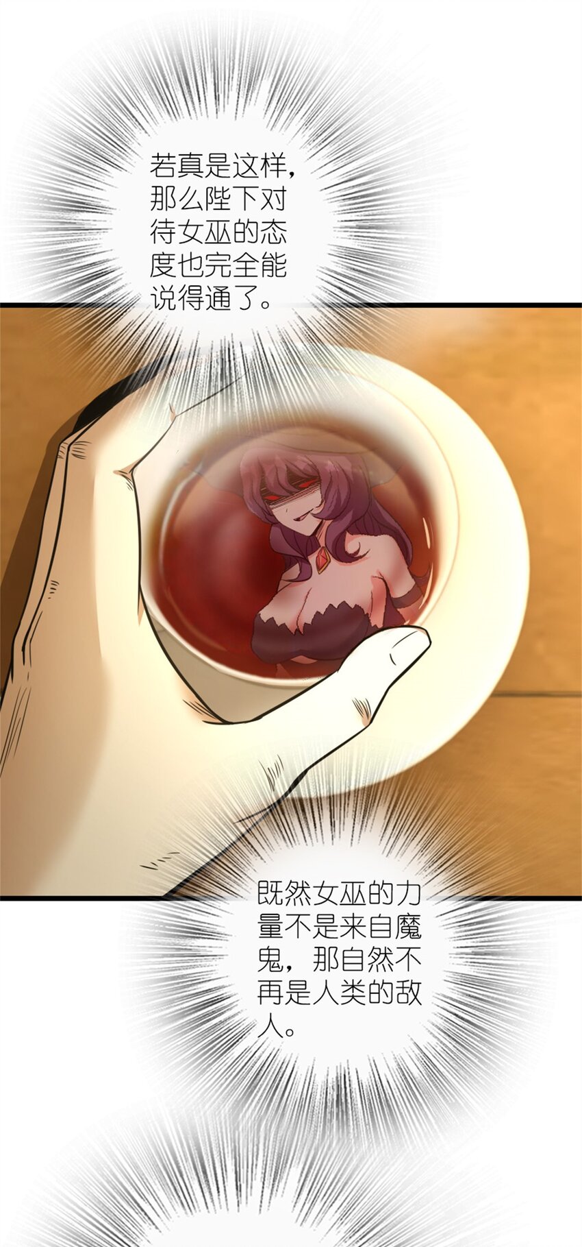 《放开那个女巫》漫画最新章节376 好消息和坏消息免费下拉式在线观看章节第【30】张图片