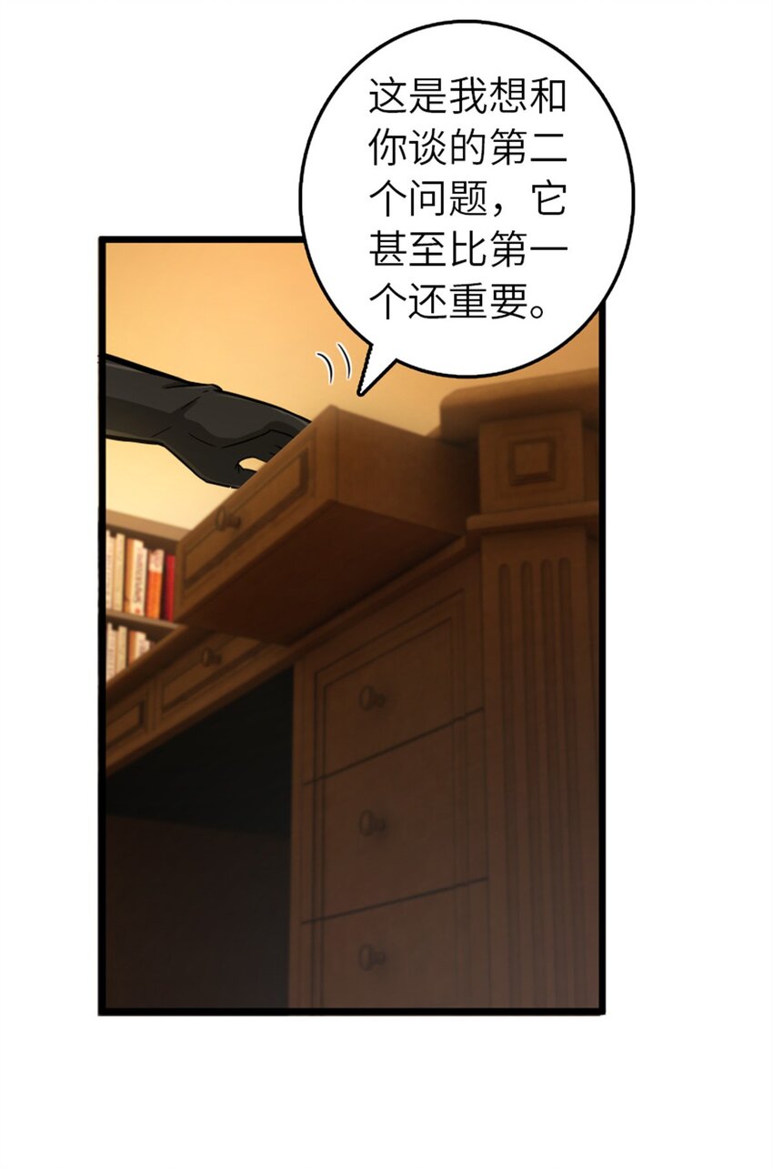 《放开那个女巫》漫画最新章节376 好消息和坏消息免费下拉式在线观看章节第【33】张图片