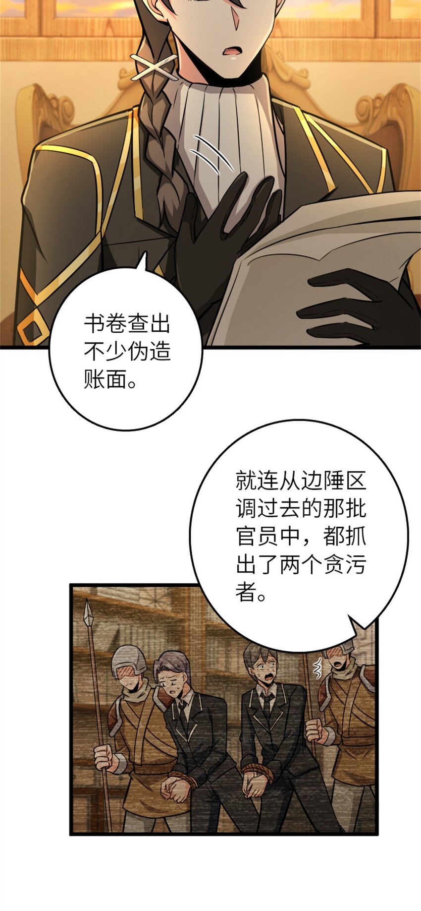 《放开那个女巫》漫画最新章节376 好消息和坏消息免费下拉式在线观看章节第【6】张图片