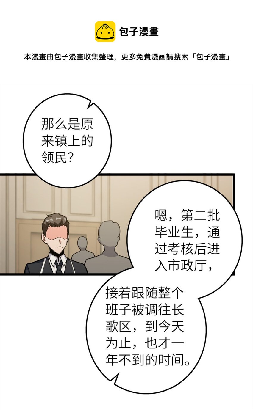 《放开那个女巫》漫画最新章节376 好消息和坏消息免费下拉式在线观看章节第【8】张图片