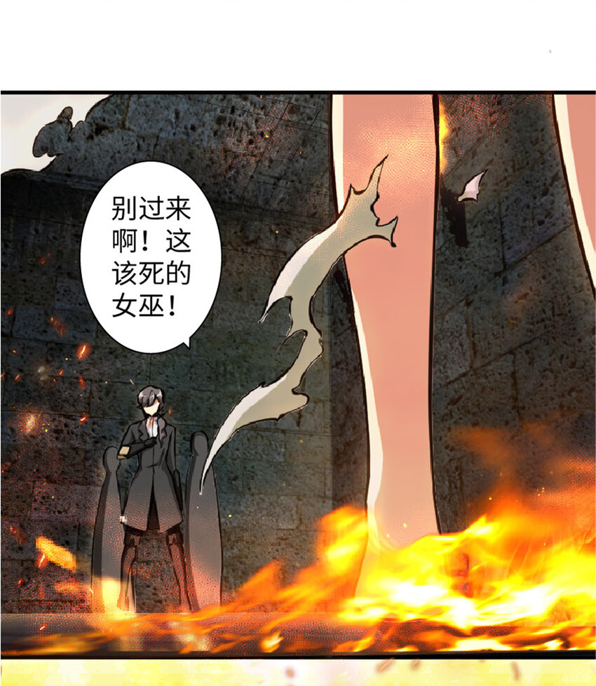 《放开那个女巫》漫画最新章节4 开始你的表演免费下拉式在线观看章节第【31】张图片