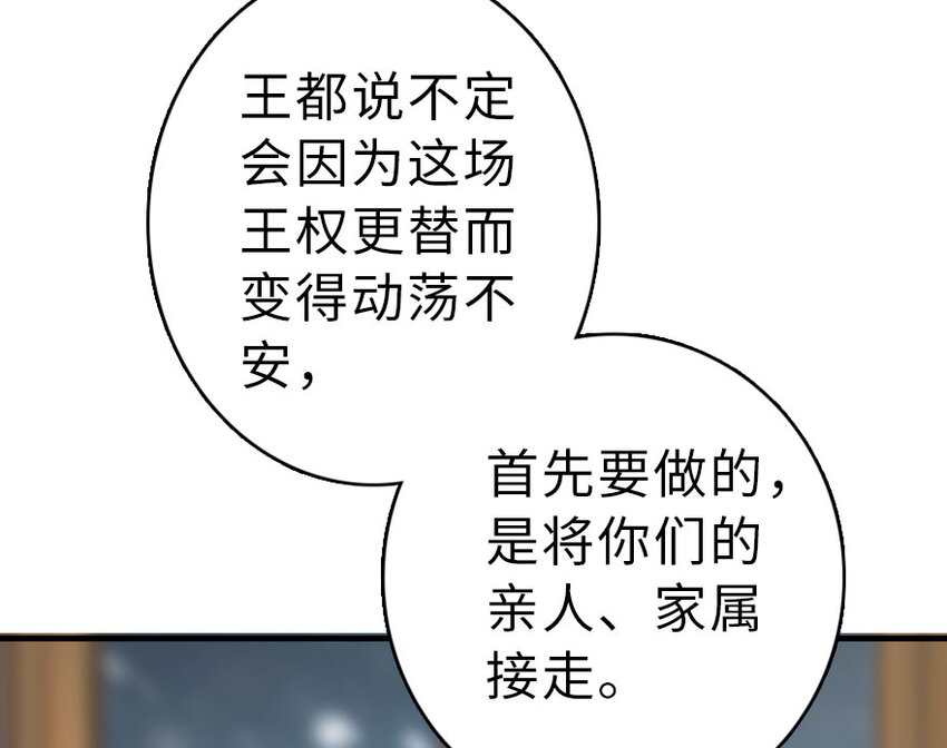 《放开那个女巫》漫画最新章节41 营地免费下拉式在线观看章节第【10】张图片