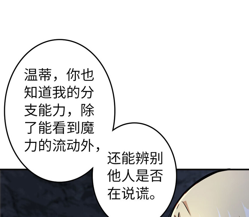 《放开那个女巫》漫画最新章节41 营地免费下拉式在线观看章节第【101】张图片