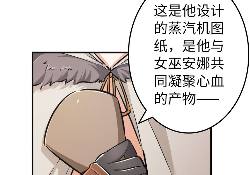 《放开那个女巫》漫画最新章节41 营地免费下拉式在线观看章节第【104】张图片