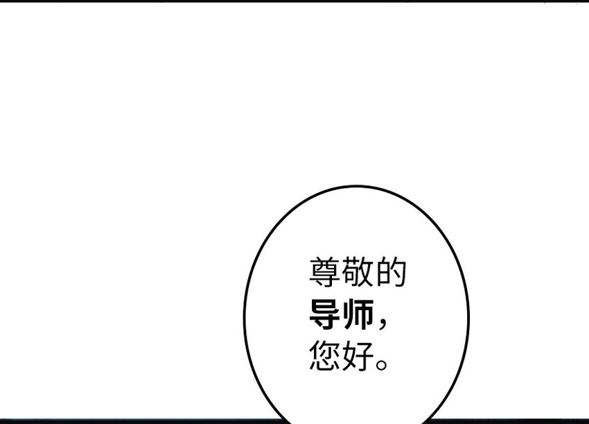 《放开那个女巫》漫画最新章节41 营地免费下拉式在线观看章节第【109】张图片