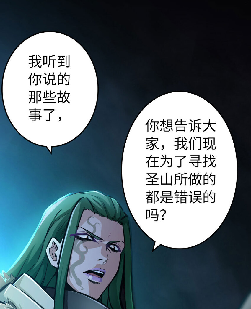 《放开那个女巫》漫画最新章节41 营地免费下拉式在线观看章节第【111】张图片