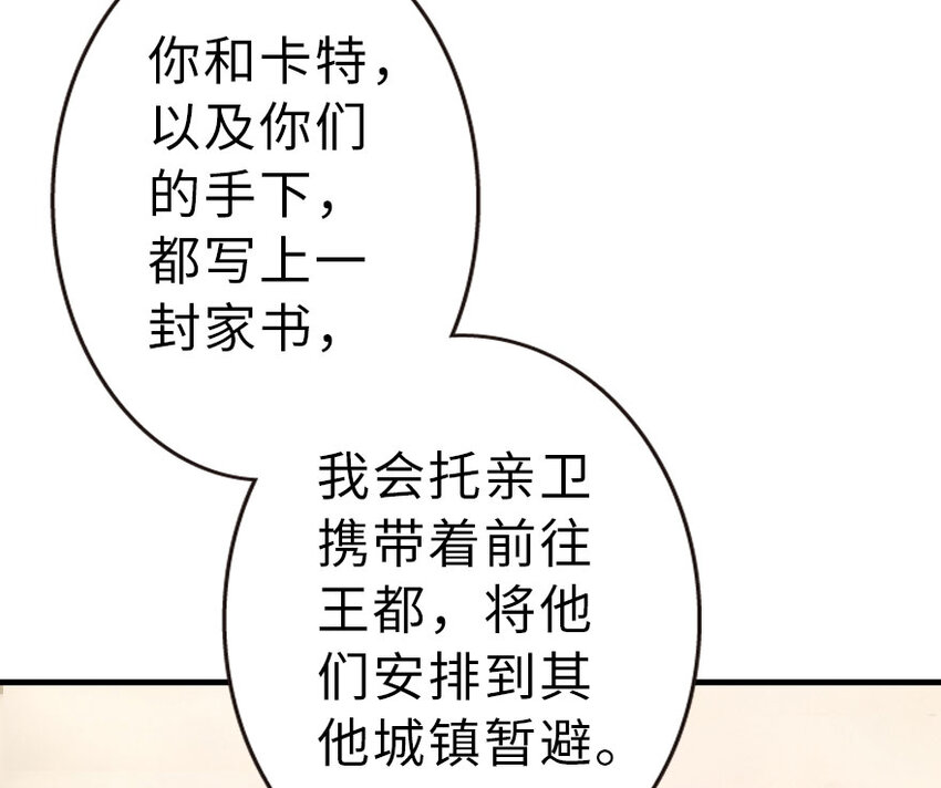 《放开那个女巫》漫画最新章节41 营地免费下拉式在线观看章节第【13】张图片