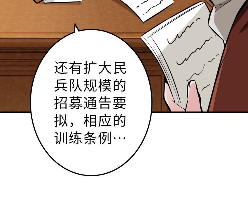 《放开那个女巫》漫画最新章节41 营地免费下拉式在线观看章节第【17】张图片