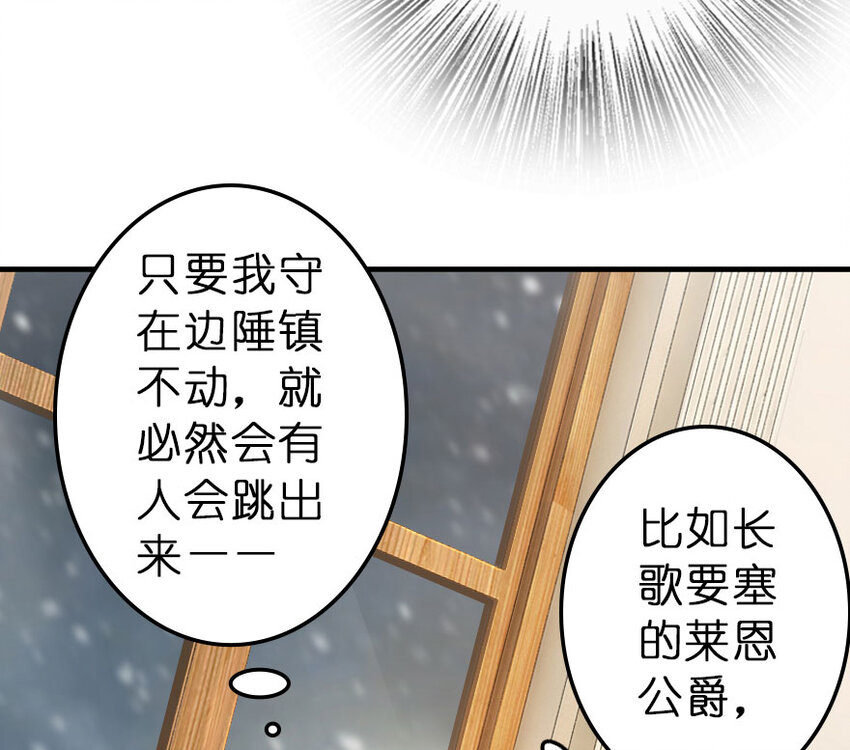 《放开那个女巫》漫画最新章节41 营地免费下拉式在线观看章节第【22】张图片