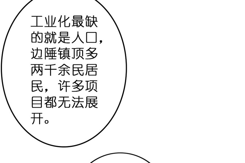 《放开那个女巫》漫画最新章节41 营地免费下拉式在线观看章节第【26】张图片