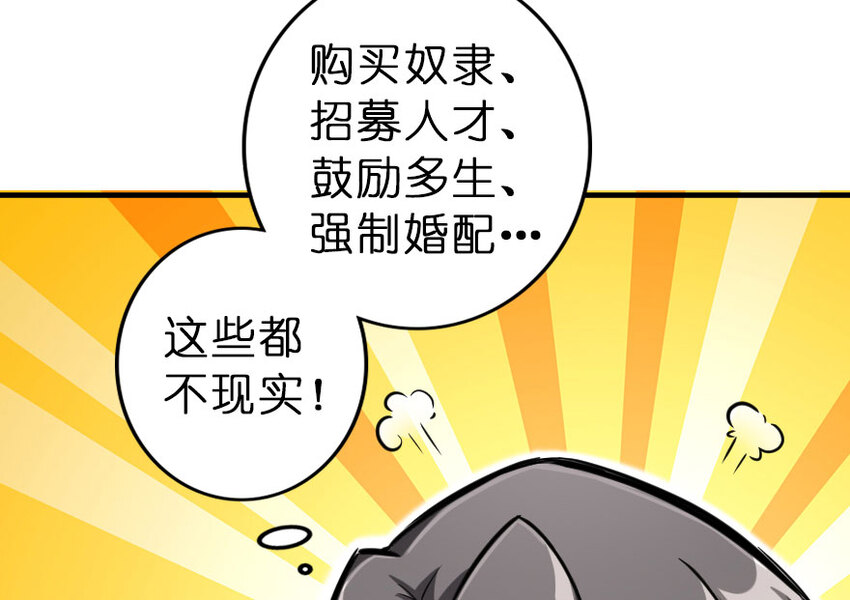 《放开那个女巫》漫画最新章节41 营地免费下拉式在线观看章节第【27】张图片