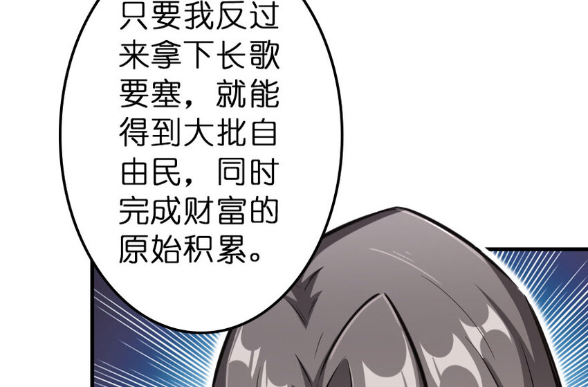 《放开那个女巫》漫画最新章节41 营地免费下拉式在线观看章节第【30】张图片